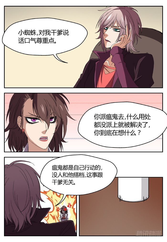 幽灵转发（19）-第50话