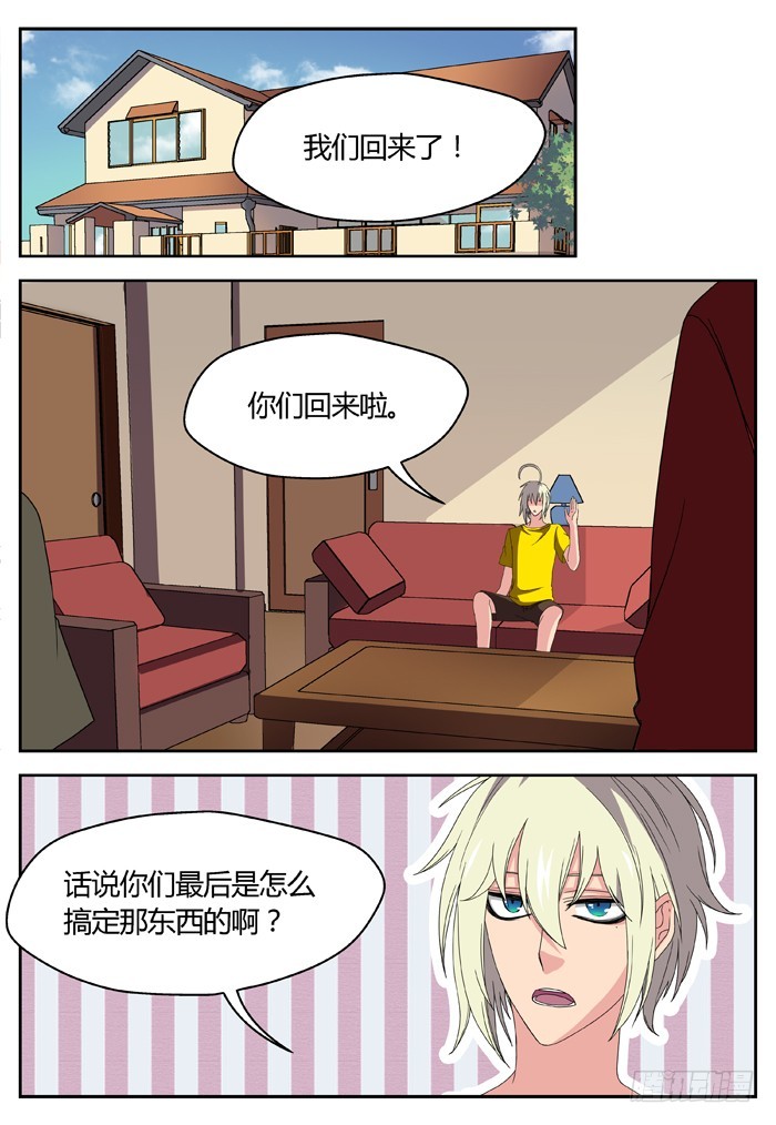幽灵转发（19）-第50话