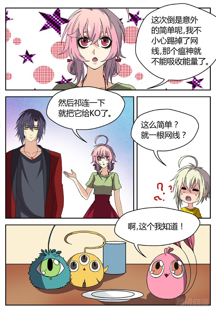 幽灵转发（19）-第50话