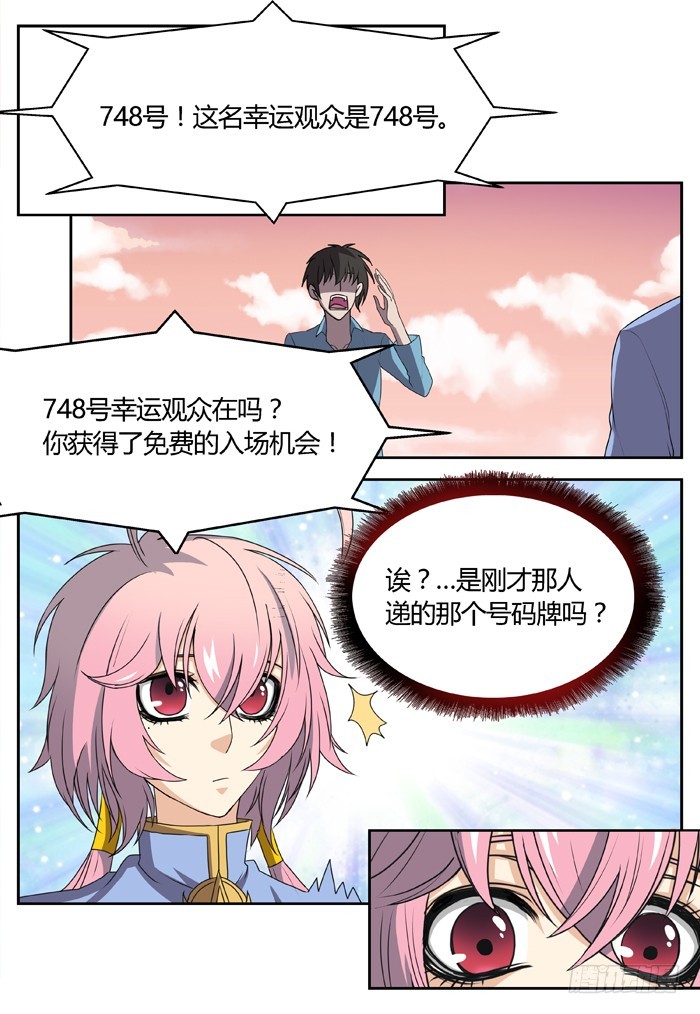 黑暗祭歌（2）-第52话