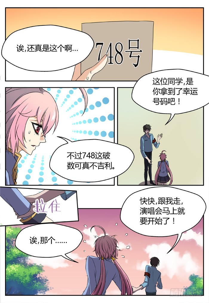黑暗祭歌（2）-第52话
