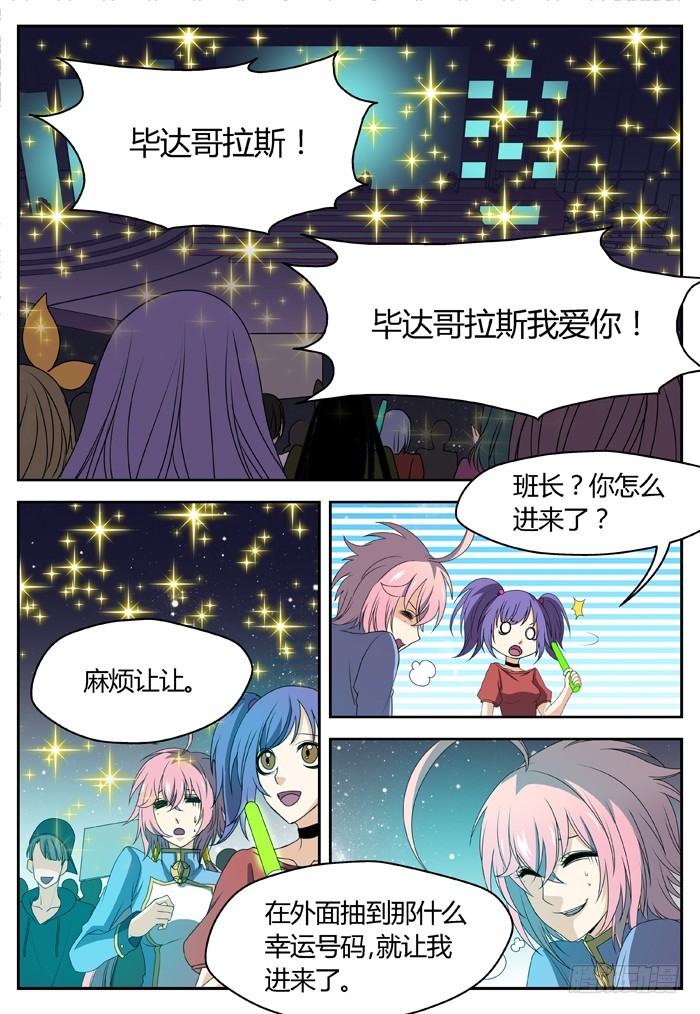 黑暗祭歌（2）-第52话