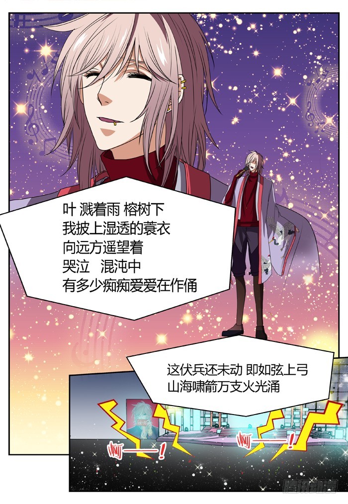 黑暗祭歌（2）-第52话