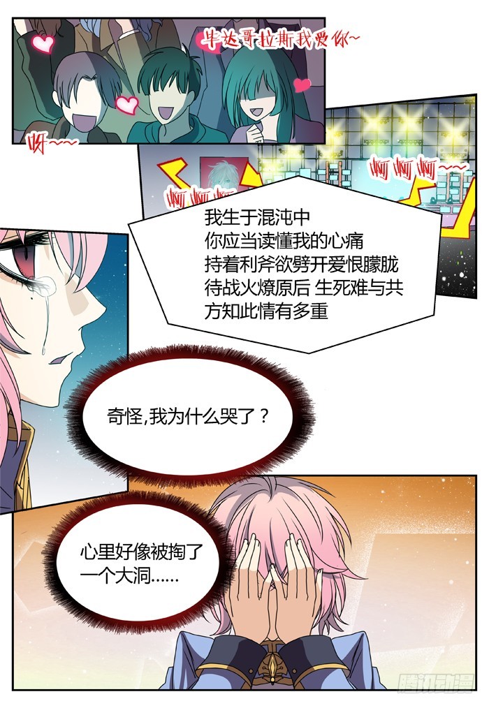 黑暗祭歌（2）-第52话