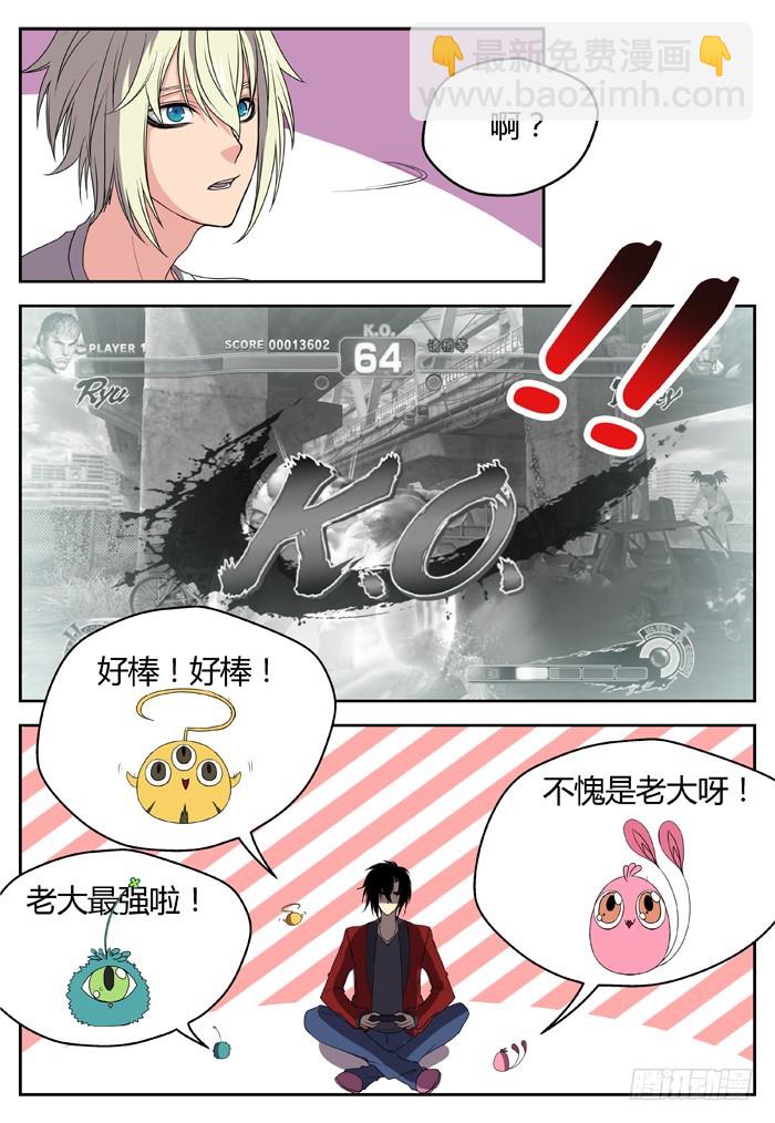 黑暗祭歌（4）-第54话