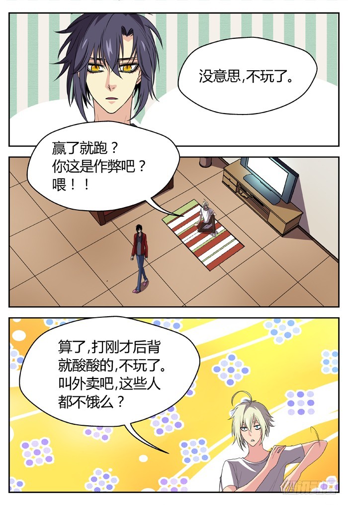 黑暗祭歌（4）-第54话