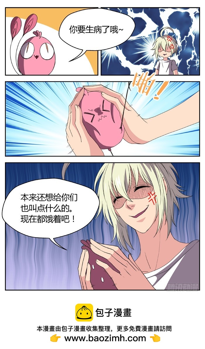 黑暗祭歌（4）-第54话