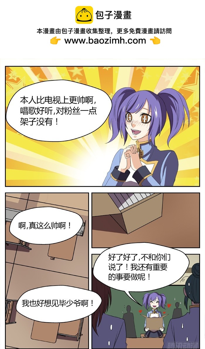 黑暗祭歌（4）-第54话