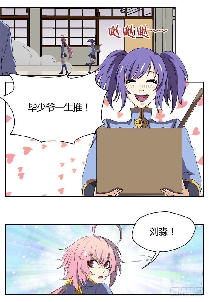 黑暗祭歌（4）-第54话