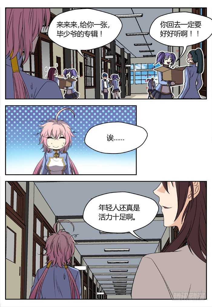 黑暗祭歌（4）-第54话