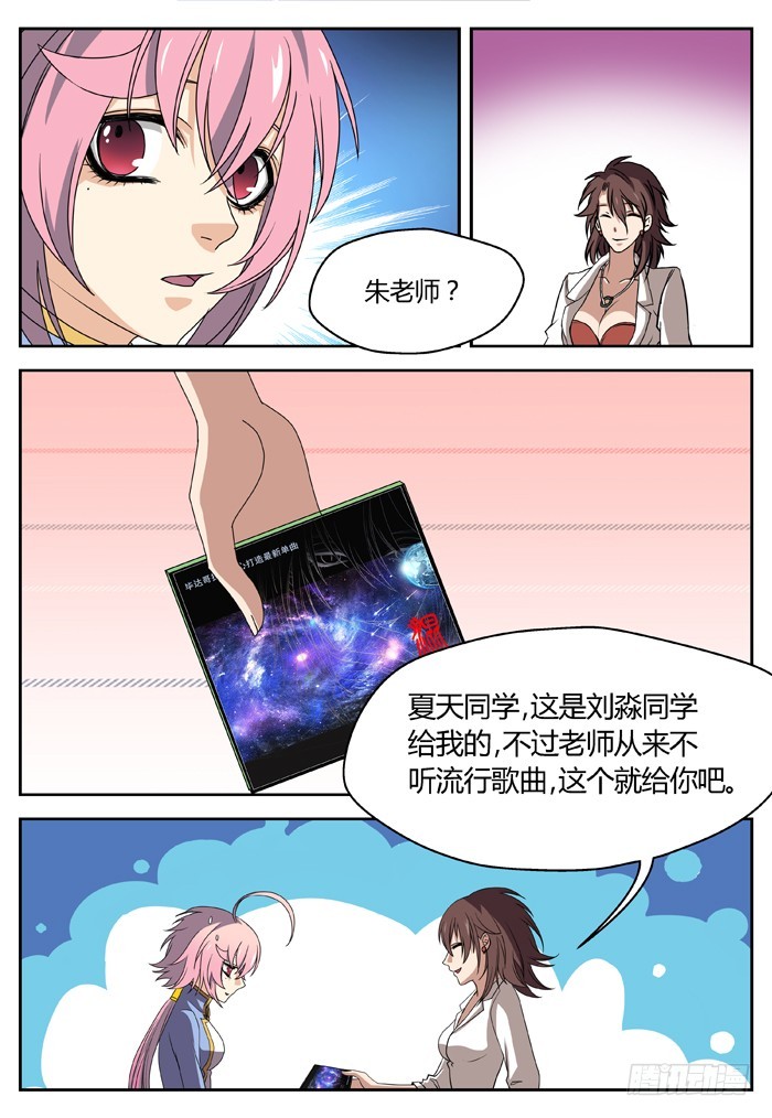 黑暗祭歌（4）-第54话
