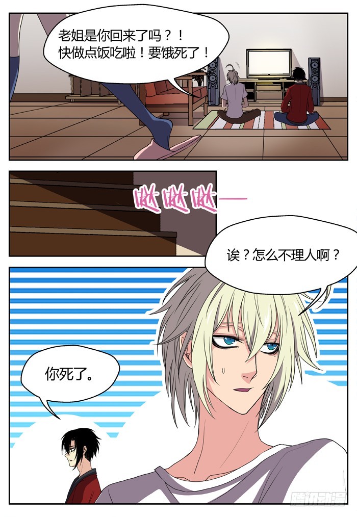 黑暗祭歌（4）-第54话
