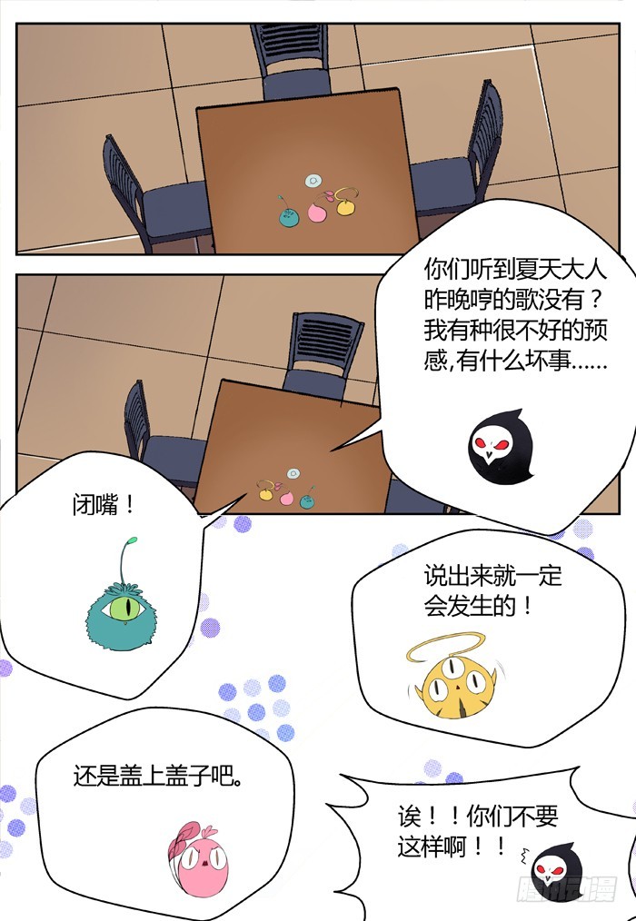 黑暗祭歌（6）-第56话
