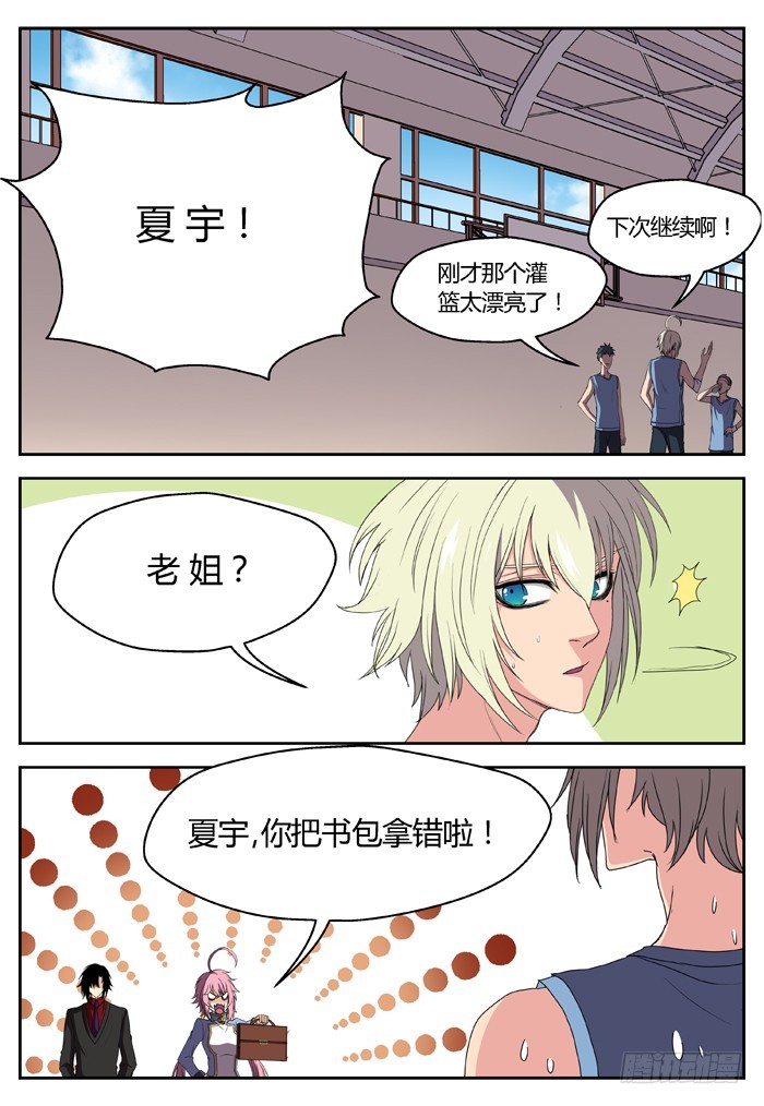 黑暗祭歌（6）-第56话