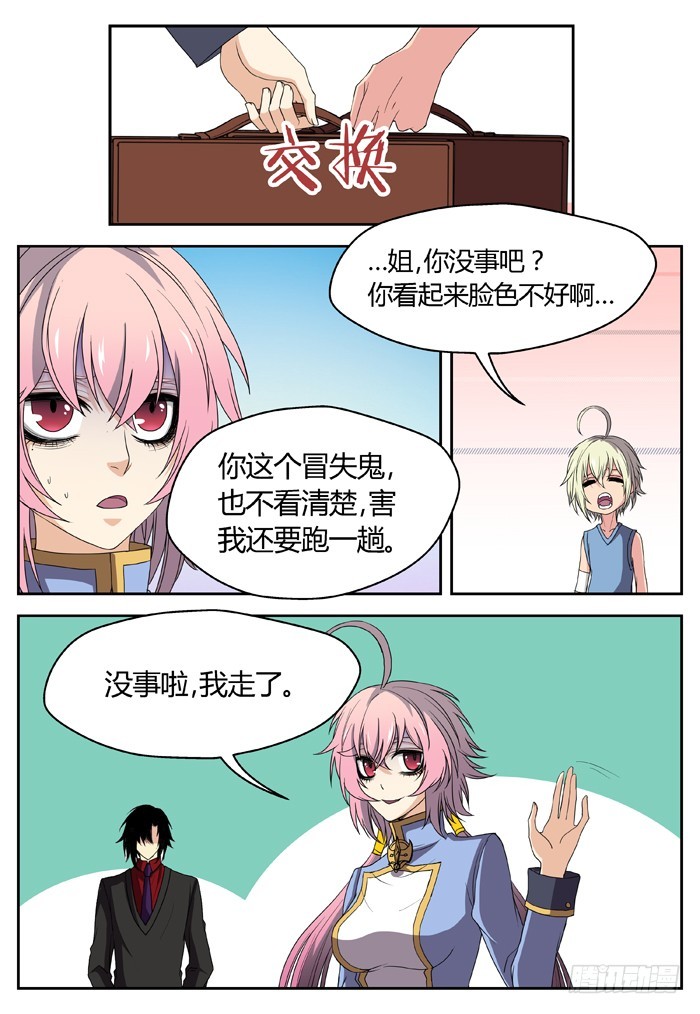 黑暗祭歌（6）-第56话