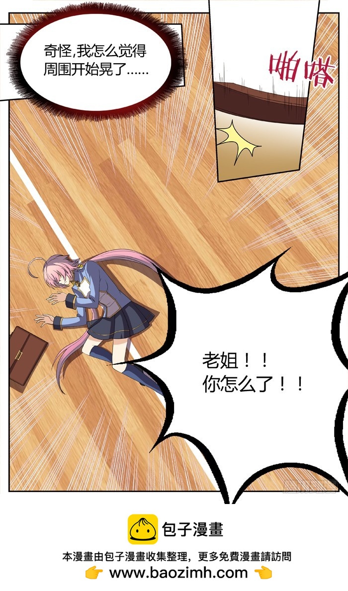 黑暗祭歌（6）-第56话
