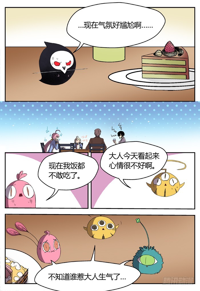 黑暗祭歌（6）-第56话