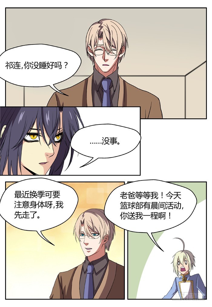 黑暗祭歌（6）-第56话