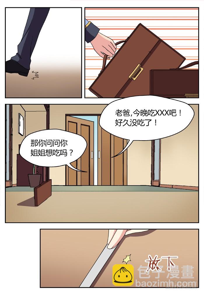 黑暗祭歌（6）-第56话