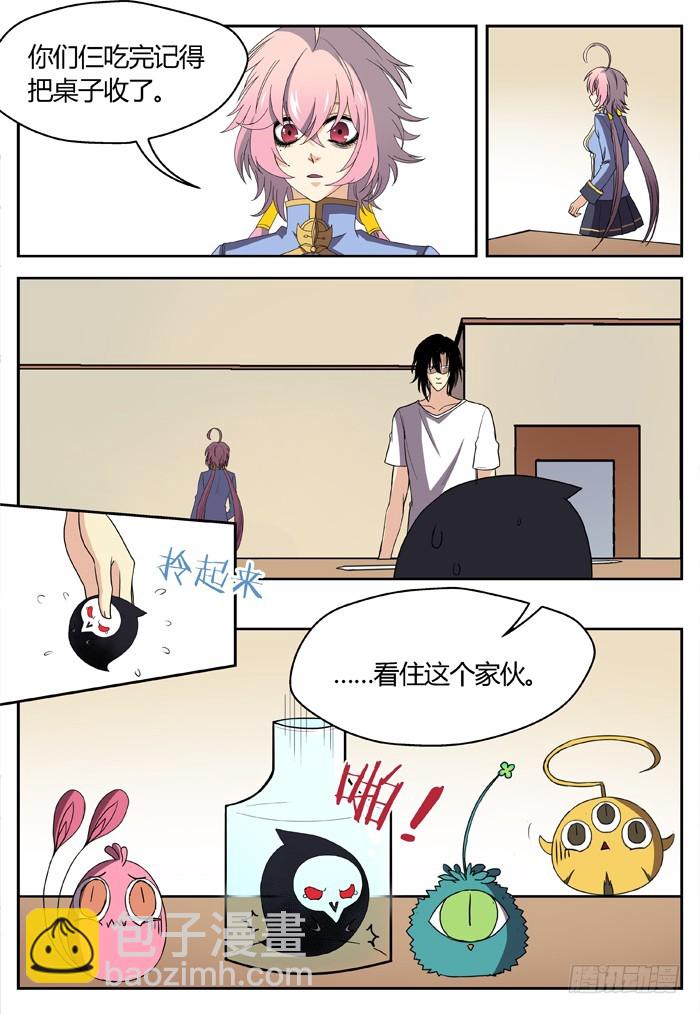 黑暗祭歌（6）-第56话