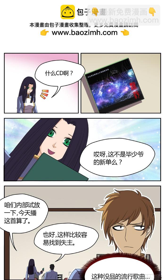 黑暗祭歌（8）-第58话