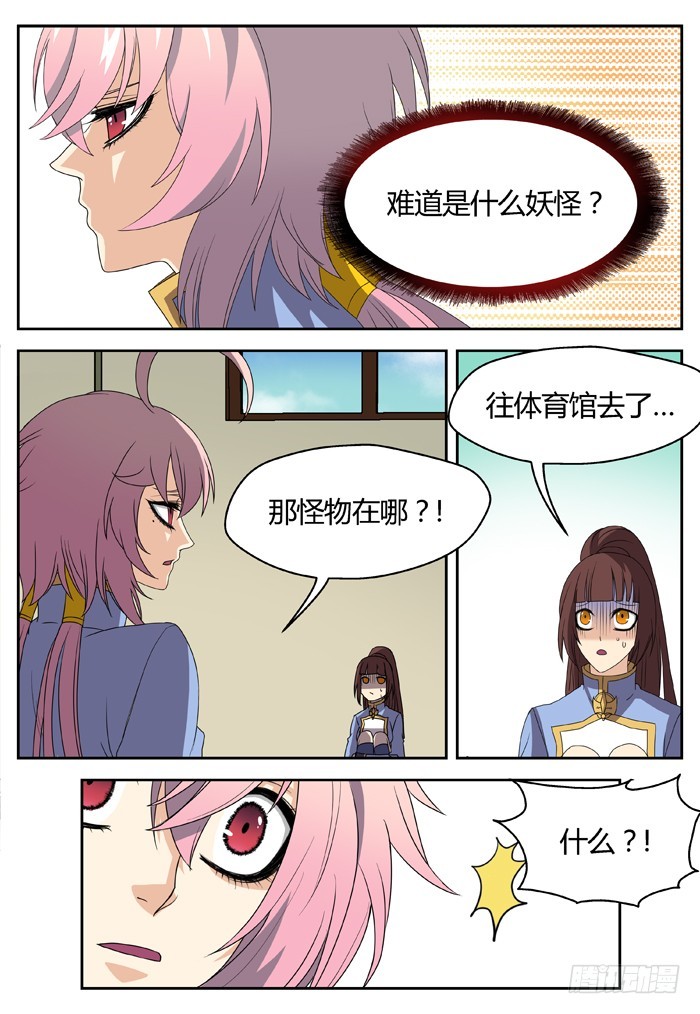 黑暗祭歌（10）-第60话