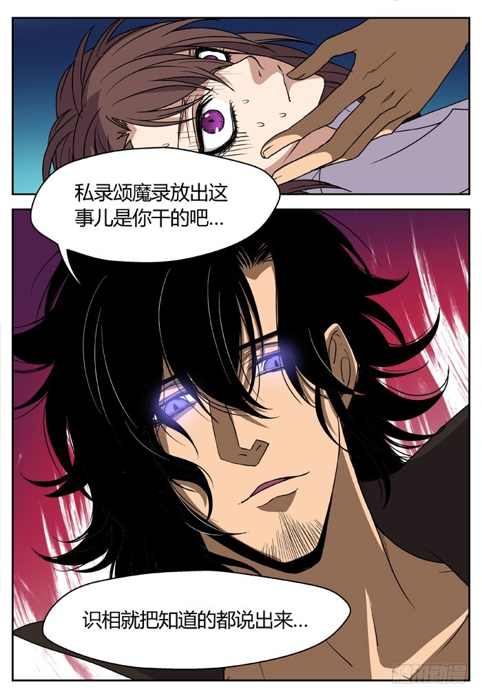 黑暗祭歌（14）-第64话