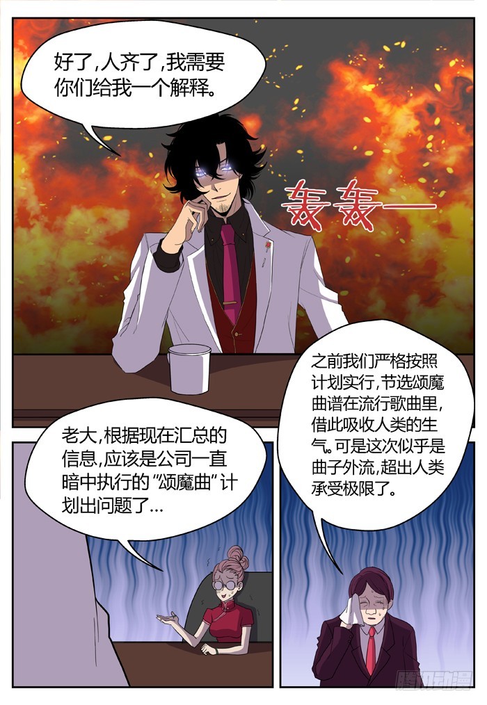 黑暗祭歌（14）-第64话