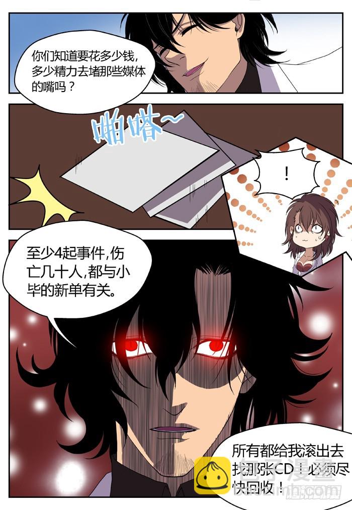 黑暗祭歌（14）-第64话