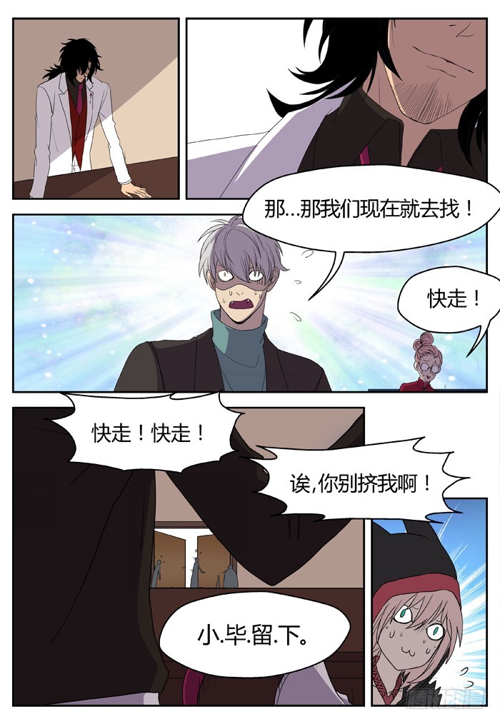 黑暗祭歌（14）-第64话