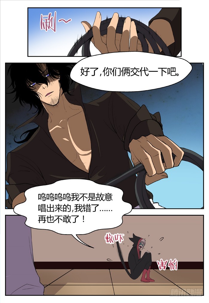 黑暗祭歌（14）-第64话