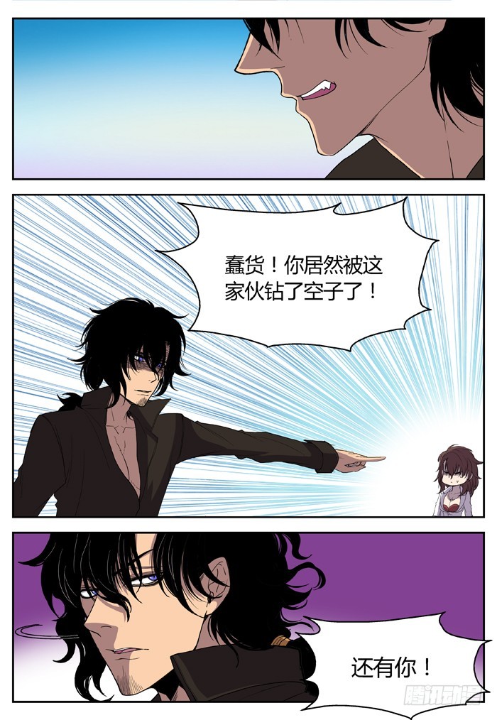 黑暗祭歌（14）-第64话