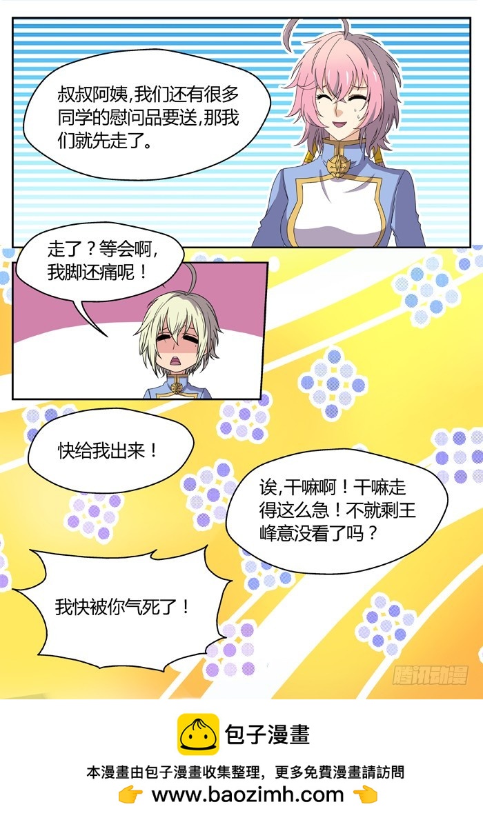 黑暗祭歌（16）-第66话