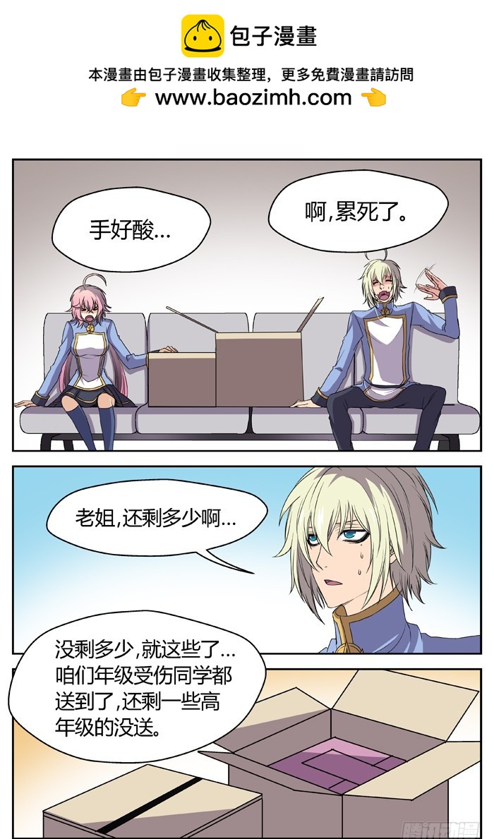 黑暗祭歌（16）-第66话