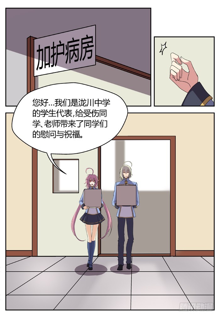 黑暗祭歌（16）-第66话
