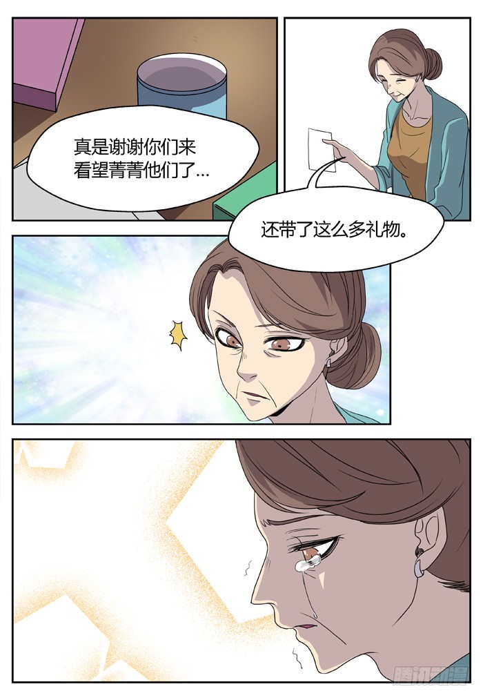 黑暗祭歌（16）-第66话