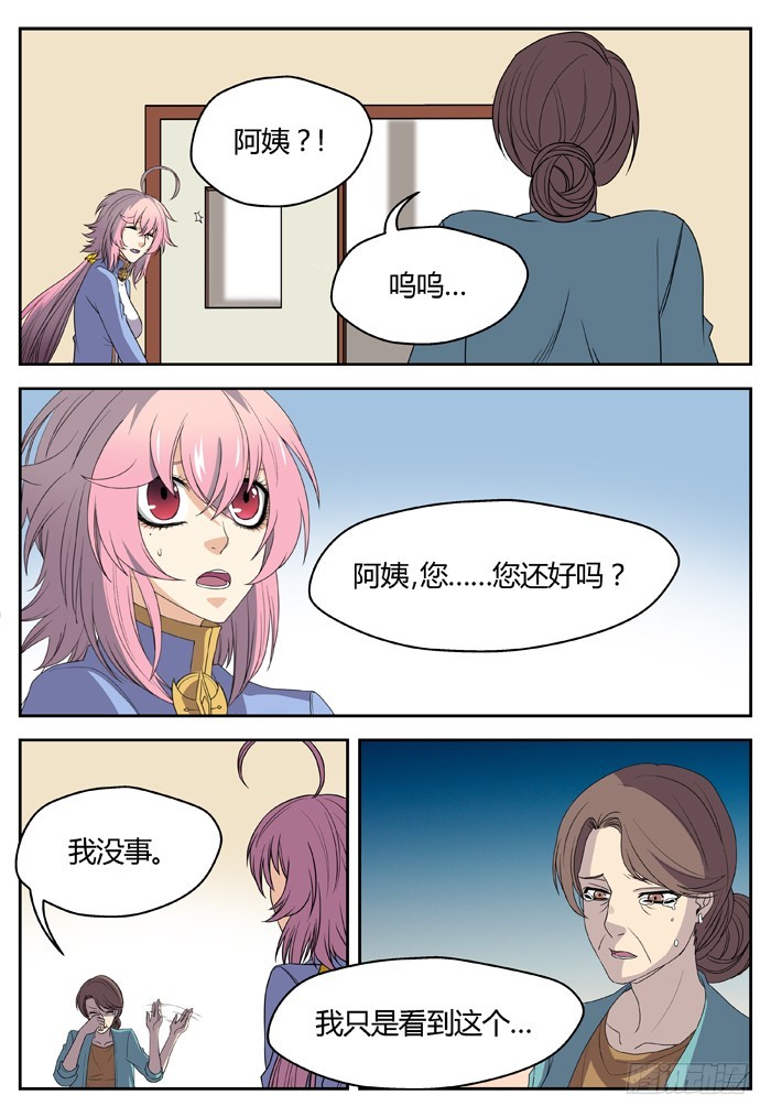 黑暗祭歌（16）-第66话