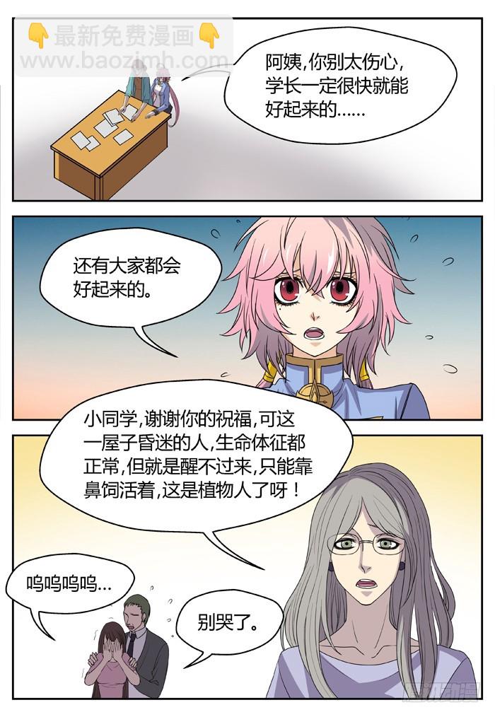 黑暗祭歌（16）-第66话