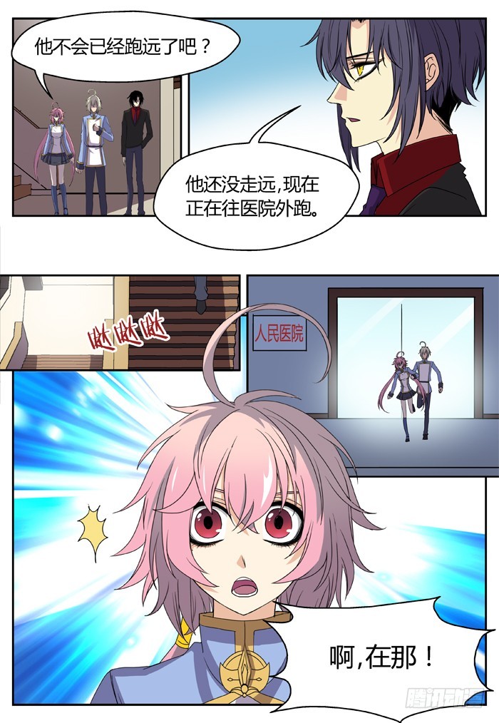 黑暗祭歌（18）-第68话