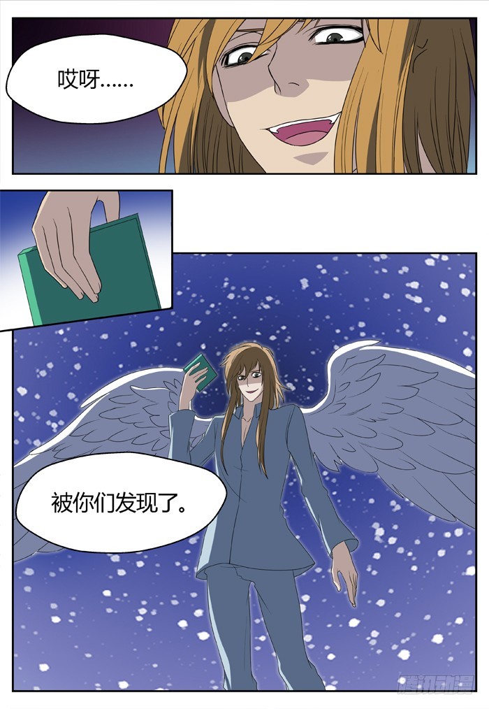 黑暗祭歌（18）-第68话