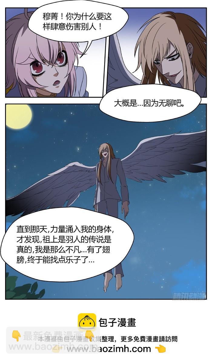 黑暗祭歌（18）-第68话