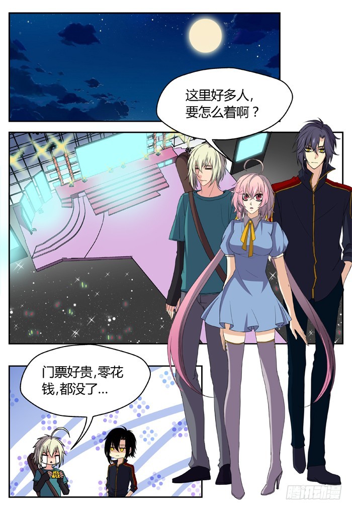 黑暗祭歌（20）-第70话