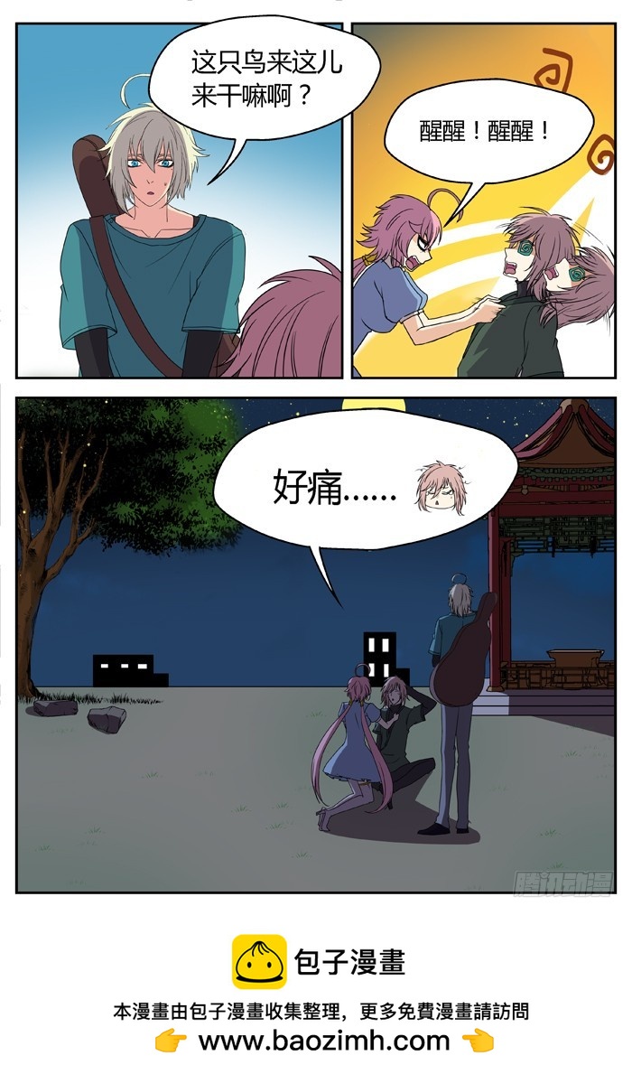 黑暗祭歌（20）-第70话