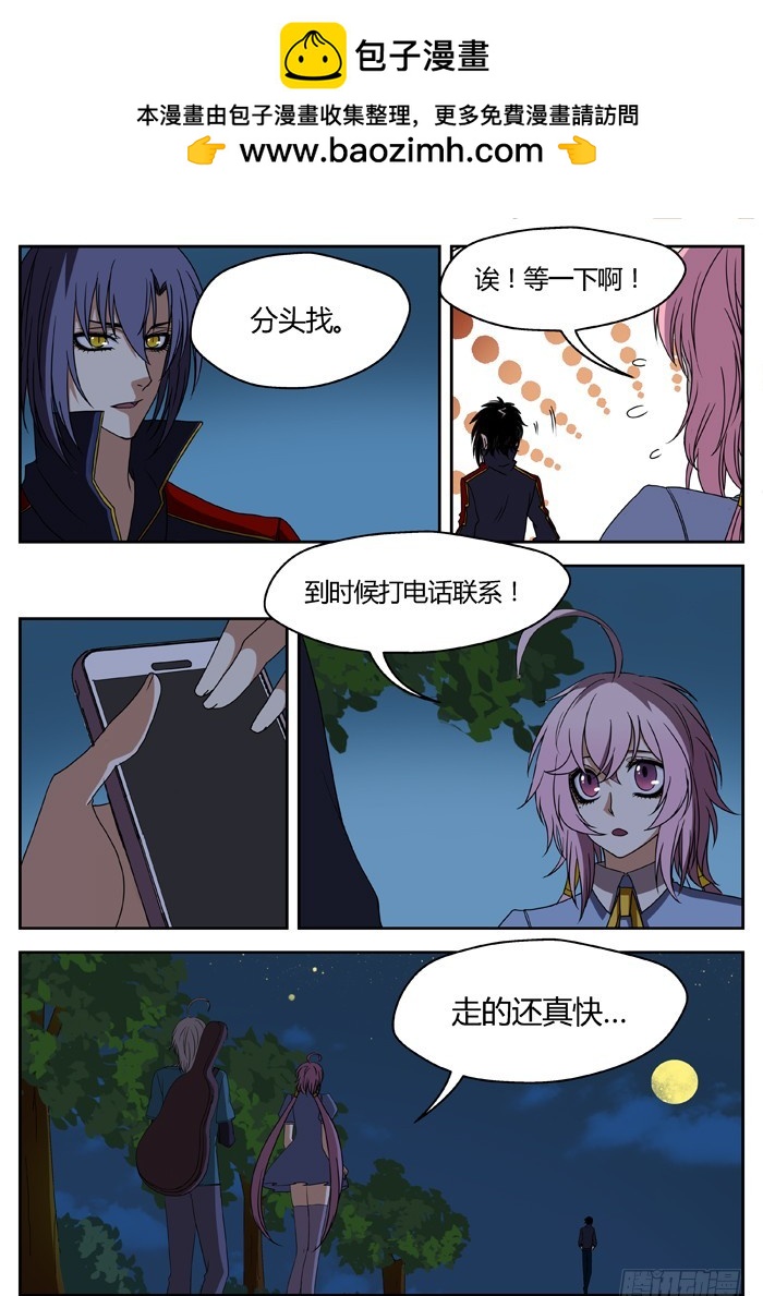 黑暗祭歌（20）-第70话