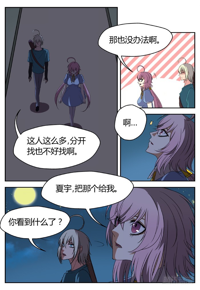 黑暗祭歌（20）-第70话