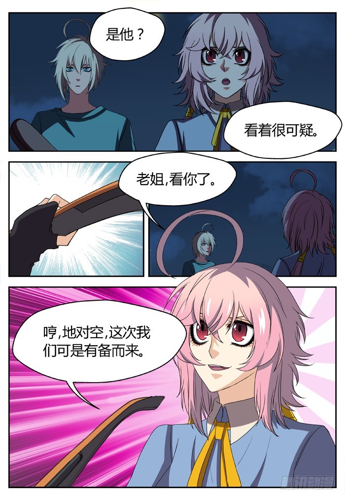 黑暗祭歌（20）-第70话