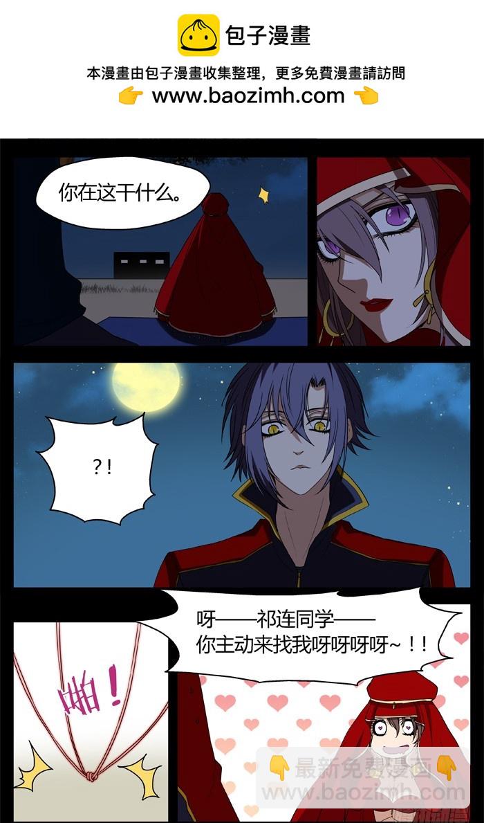 黑暗祭歌（22）-第72话