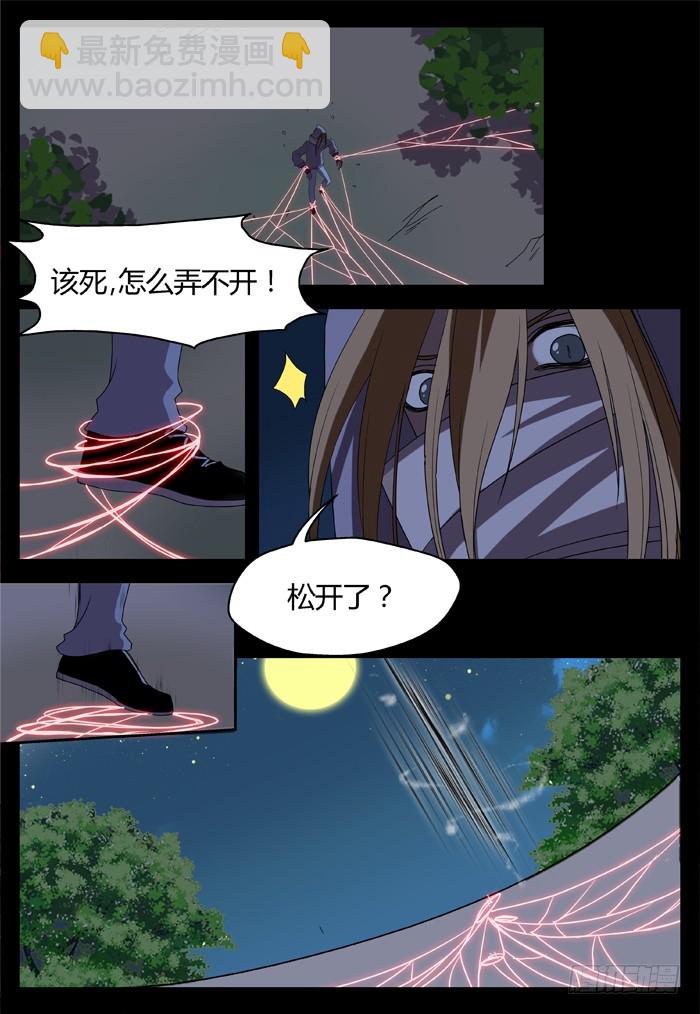 黑暗祭歌（22）-第72话