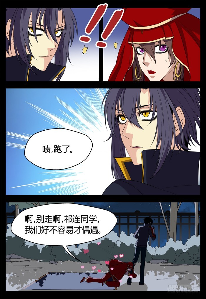 黑暗祭歌（22）-第72话