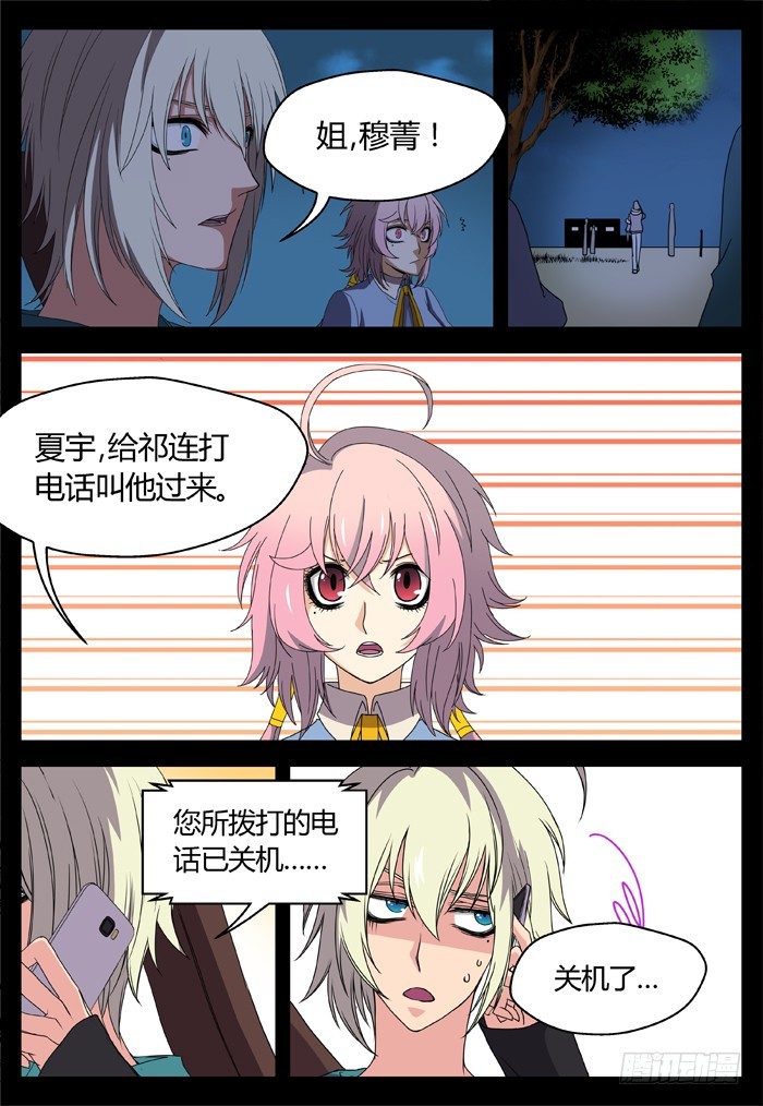 黑暗祭歌（22）-第72话